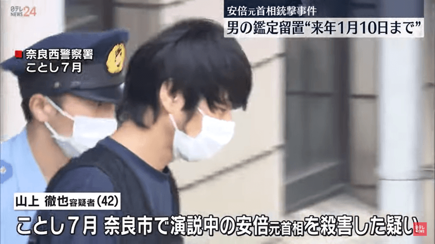 槍殺前日相安倍晉三　山上徹也收民眾百萬現金支持：沒有你就無法曝光問題