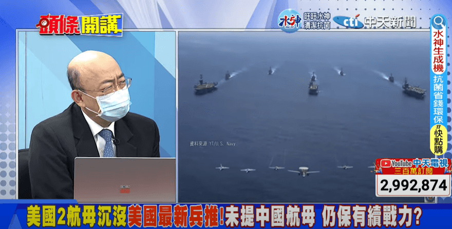 影/2026台海戰爭？郭正亮打臉美國兵推「搞笑死亡人數」