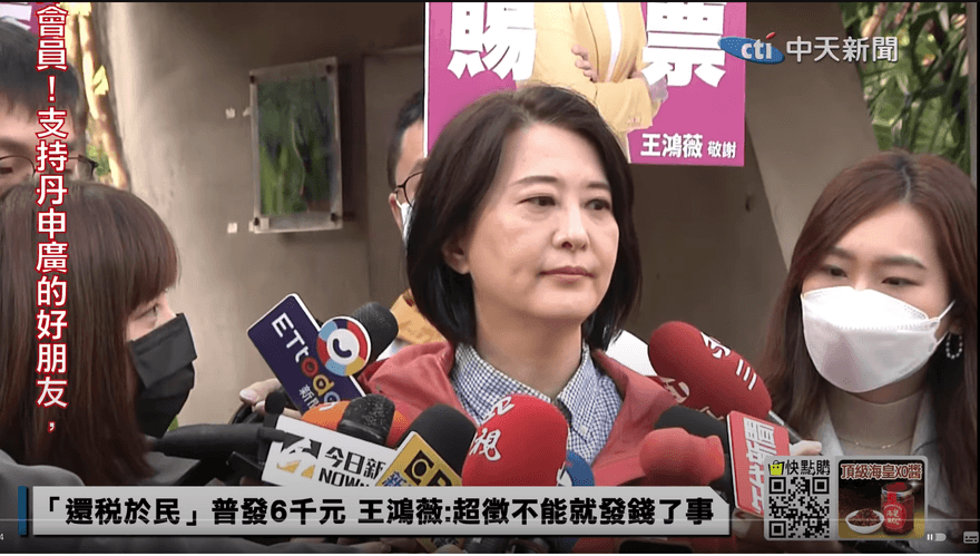 影/前財長稱「還税於民」假議題　王鴻薇反問蘇建榮任內「還多少債？」