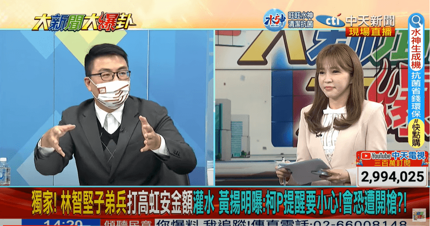 影/大新聞大爆卦　新竹再爆大秘寶？黃揚明獨家爆料