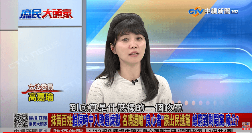 影/庶民大頭家  高嘉瑜怒了！痛批綠營側翼：沒人有資格要求開除王世堅