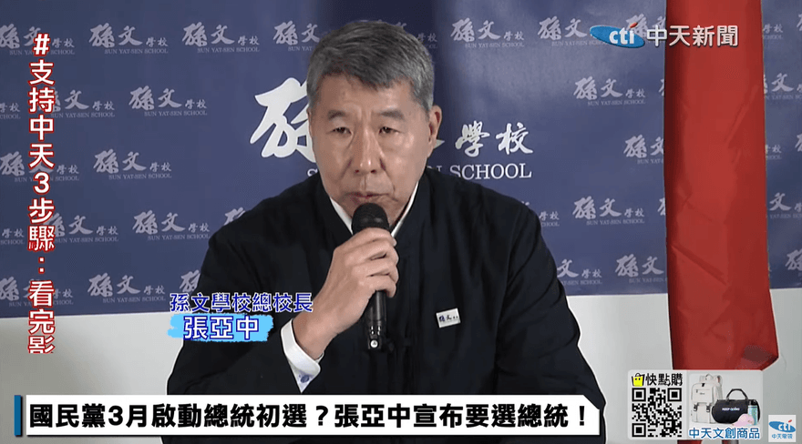 影/最狂校長參戰2024總統：上任第一天查蔡英文論文　承諾百億「打鬼基金」去除貪腐