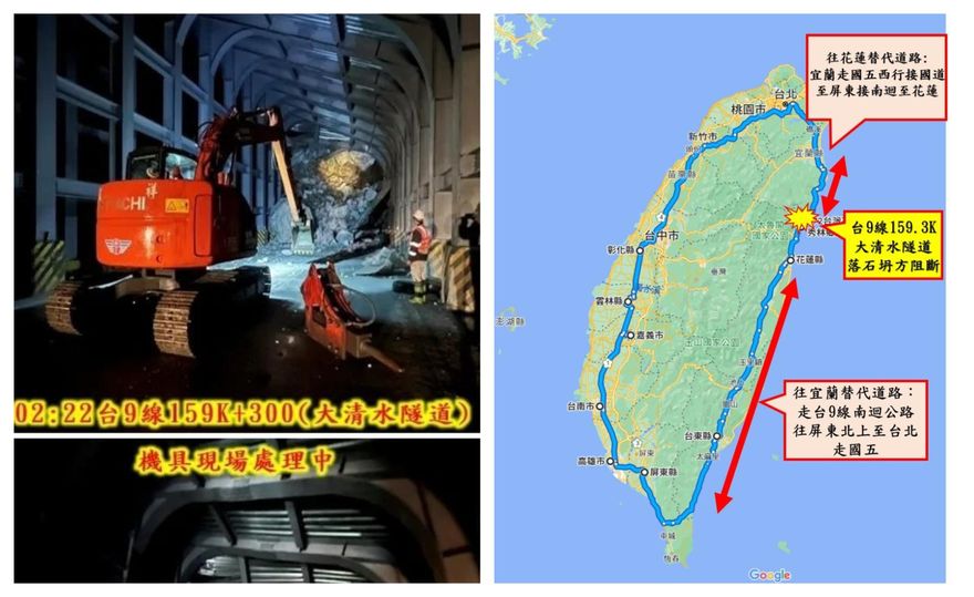快訊/蘇花公路土石阻斷！公路局提「類環島替代路線」　怎麼走一次看