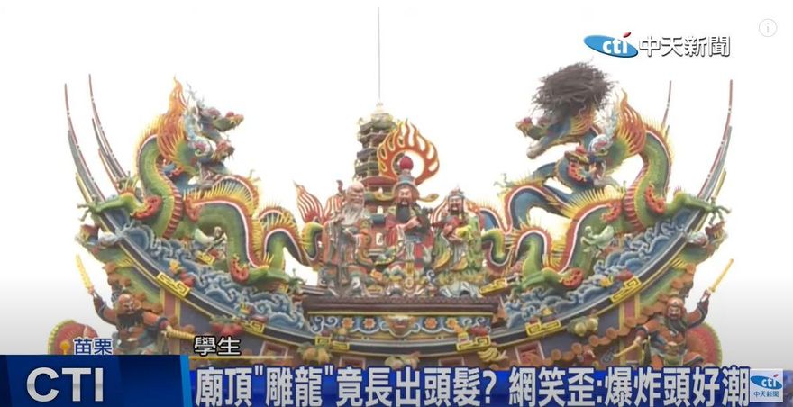 影/苗栗五穀宮吉兆臨頭　廟頂雕龍喜鵲來築巢