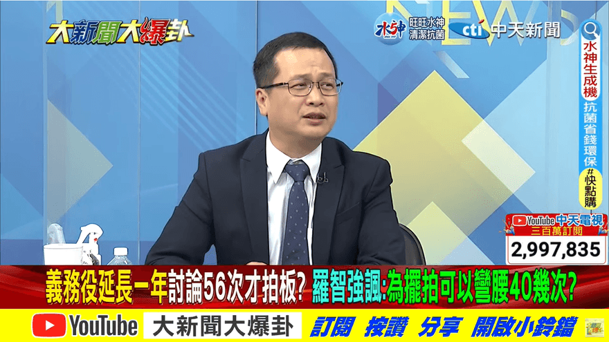 影/大新聞大爆卦　蔡英文官邸「蹲著討論兵役延長」照曝光！羅智強驚呼：國防部嚴重問題