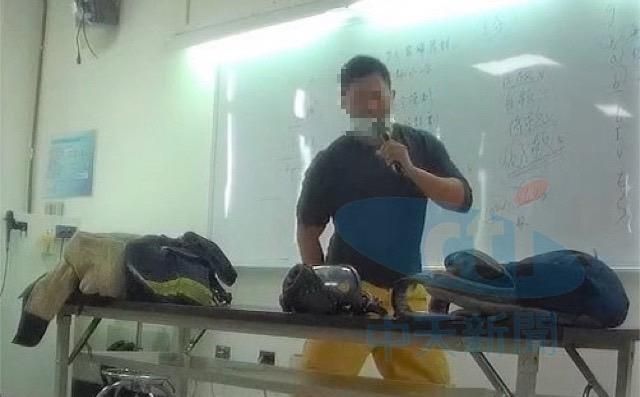 爆料找中天/獨！教官授課狂開黃腔「器官名詞」大方講　消防署：已停止該教官後續相關課程