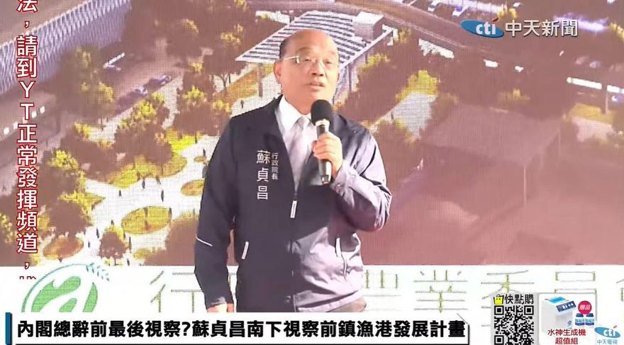 影/告別演說？蘇貞昌感謝陳其邁的「溫暖」　酸有人不敢講私下「偷搔手」沒用