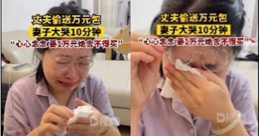 暖尪突襲送「超貴名包」妻爆哭10分鐘　這1原因引全網評論兩極！