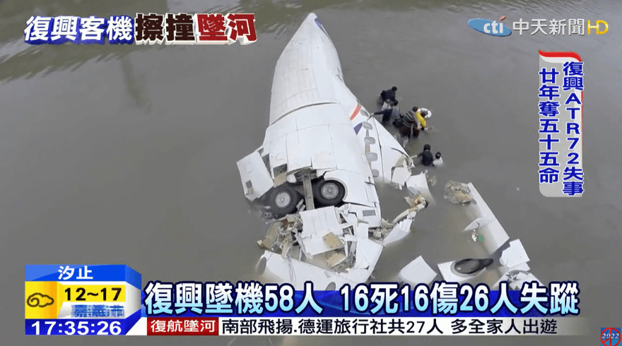 恐怖巧合！尼泊爾墜機釀多人慘死悲劇　「ATR72」機型竟與復興空難相同