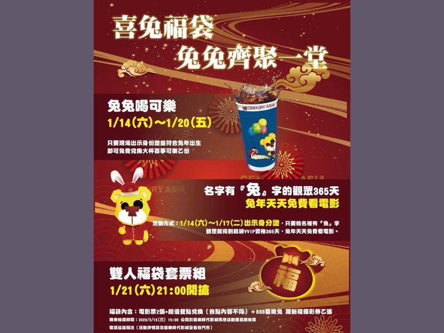 鮭魚之亂重演？名字有「兔」看電影全年免費　高雄2人衝戶政事務所改名
