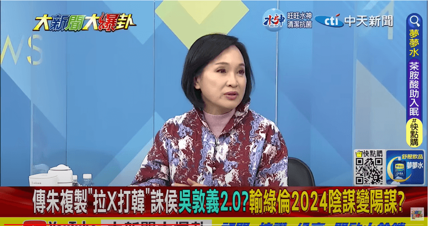 影/大新聞大爆卦 侯友宜總統路恐被卡？柯志恩曝「那個感覺」又回來了：他該檢討