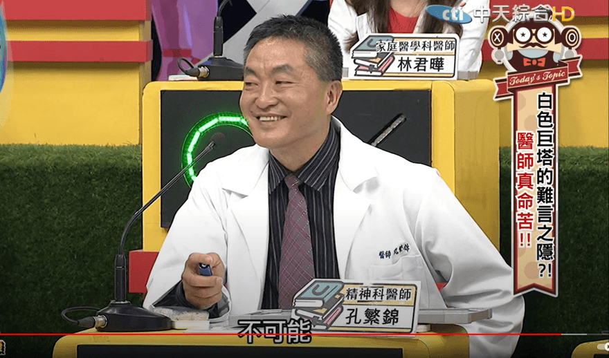 孔子第74代「最聰明醫師」診間侵犯少女　孔繁錦又起訴