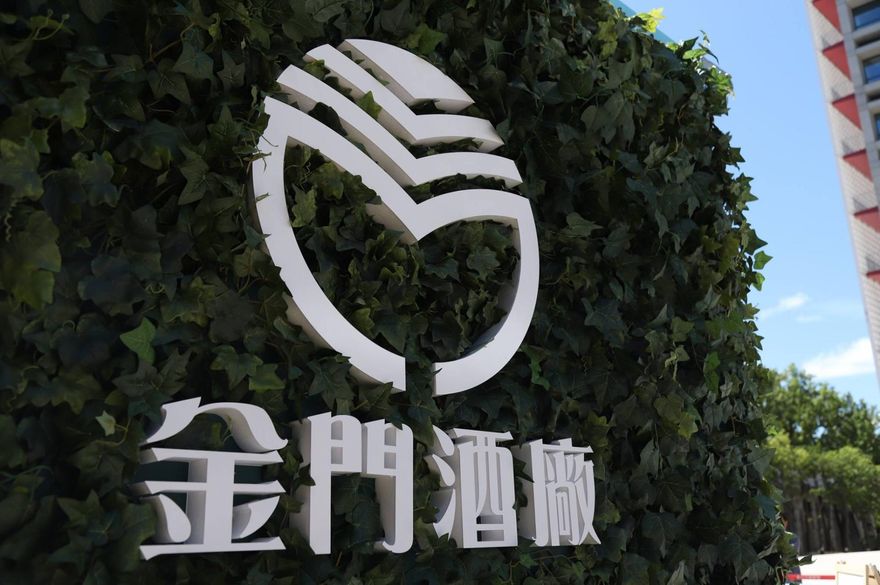 金酒公司公開徵求CEO！月薪上看14萬+4.6年終　符合這條件快報名