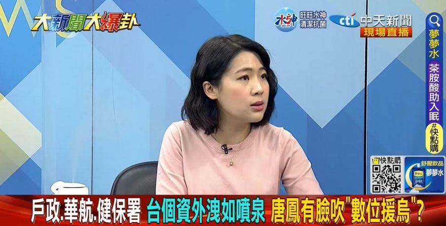 影/大新聞大爆卦　行政院3800億發現金報告僅6頁　徐巧芯：民進黨故意的！