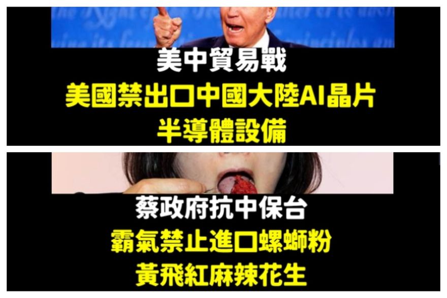美國禁出口陸晶片太弱！綠營這件事粉專酸到最高點：宮鬥劇自己拍就好
