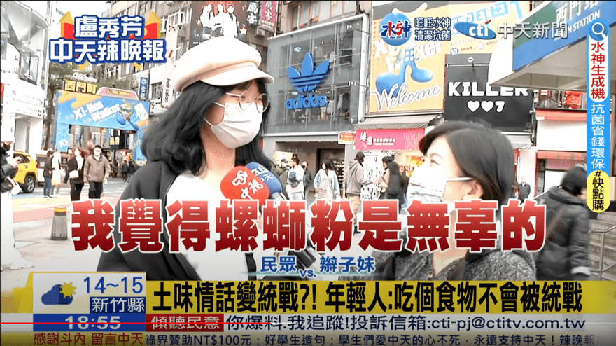 影/螺螄粉成統戰利器？最新街頭民調年輕人竟大喊「這句」