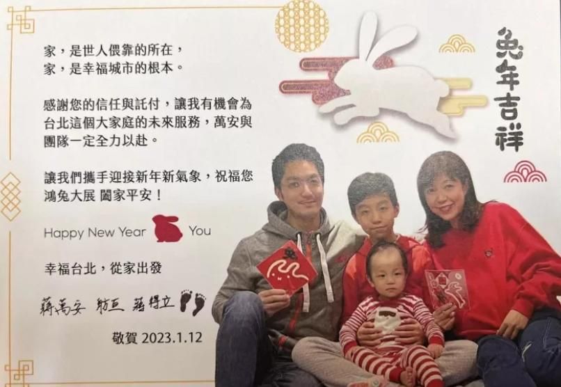 送禮附全家福照片竟挨批！綠議員轟蔣萬安拿稅金自家宣傳　市府秒打臉