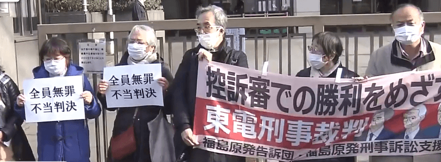 福島核災公道找誰討？東京高院二審判東京電力高層無罪