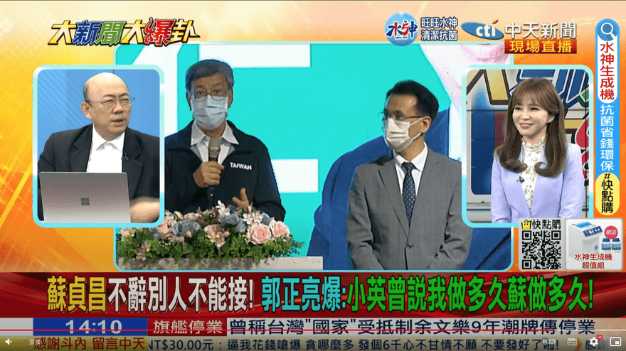 影/大新聞大爆卦　陳建仁出局？郭正亮爆蘇嘉全可能接閣揆