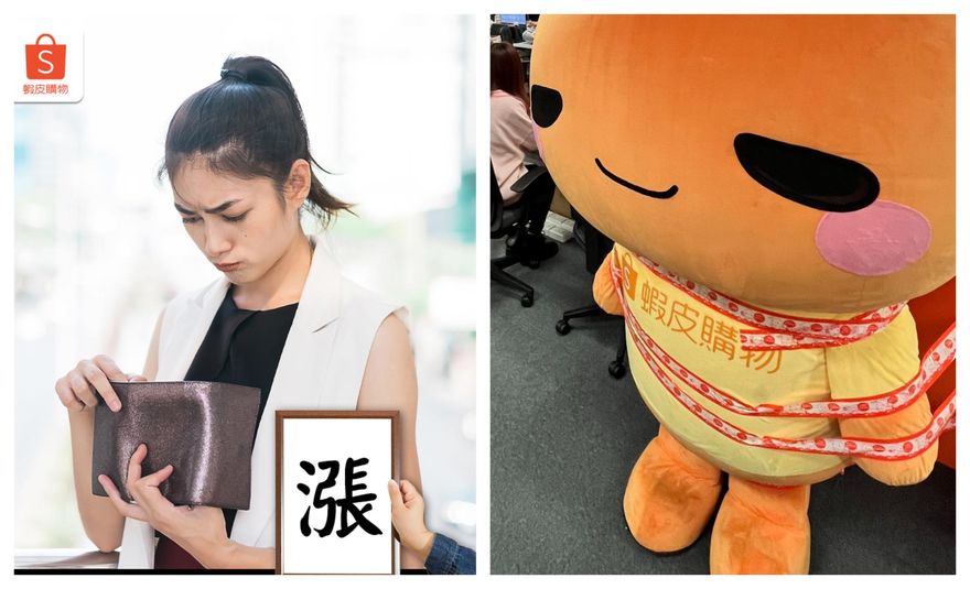 蝦皮購物年前突襲！去年3連漲　今公告2月起店到店運費39→45元