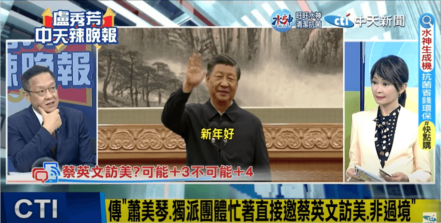 影/傳蔡英文訪美「幹這事」？外交官：兩岸天崩地裂
