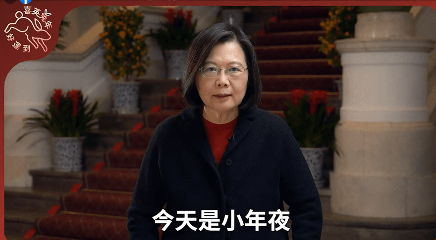 蔡英文發表「小年夜談話」！ 4大目標曝2024執政方向