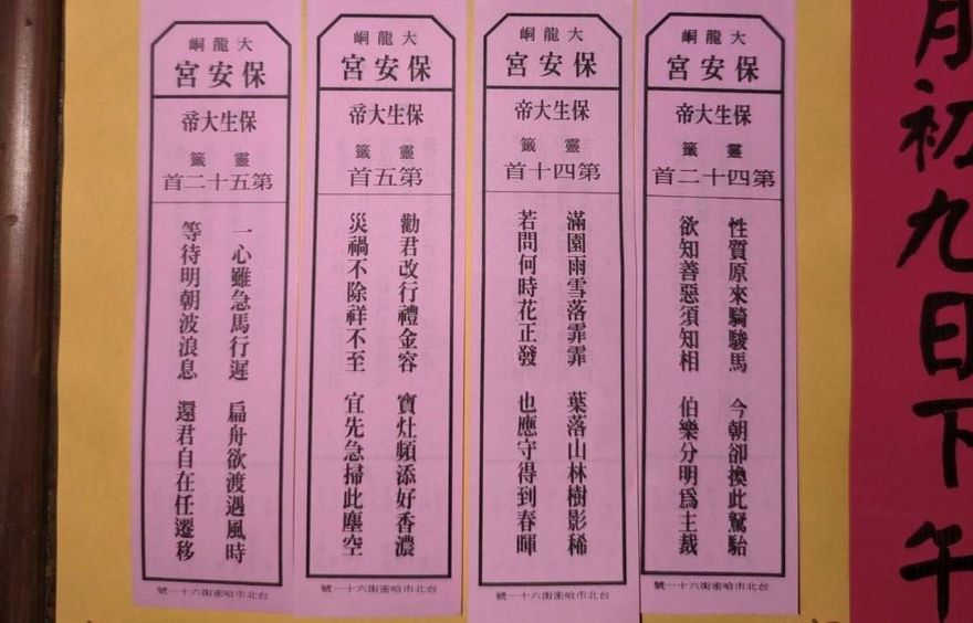 兔年國運籤出爐！北市大龍峒保安宮：三思而後行、前途終將明朗
