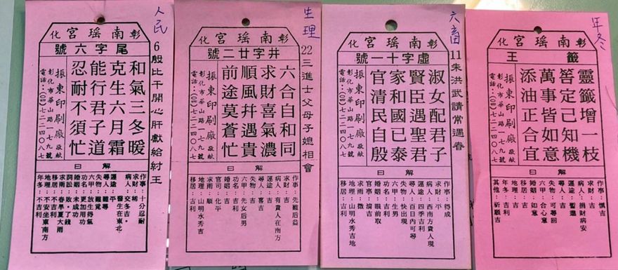 4大宮廟國運籤一次看！彰化南瑤宮抽「籤王」：別操之過急　腳踏實地成就好年
