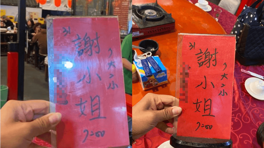 1個月前就訂位…嘉義某店家竟冷喊「沒菜了」！全家16人除夕夜吃空氣