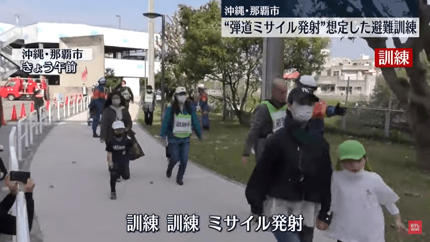 日本沖繩舉行空襲避難演練　民眾抗議：不該將沖繩劃入戰場