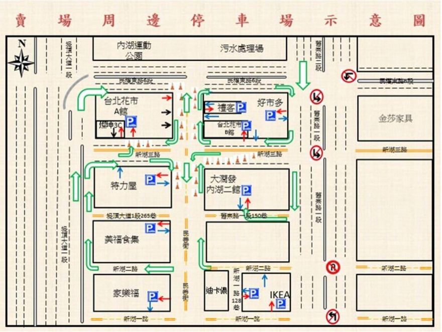初一走春逛花市、碧山巖　內湖景點交管疏導人潮