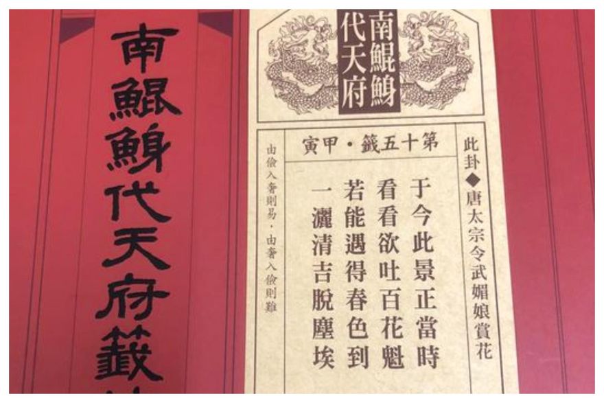 國運籤預告「蘇貞昌贏賴清德」？他驚呼「70年磨一劍」：武則天靠邊站