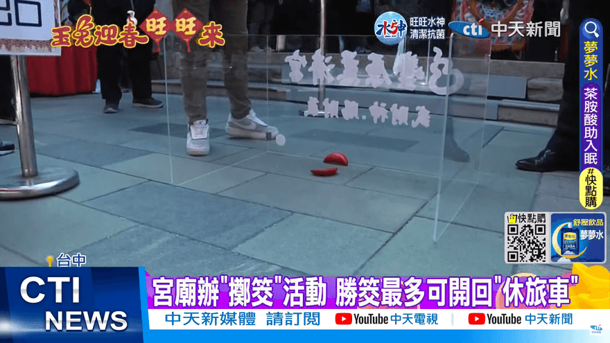 金門擲筊王出爐！他擲贏5632人　獨得一台TOYOTA