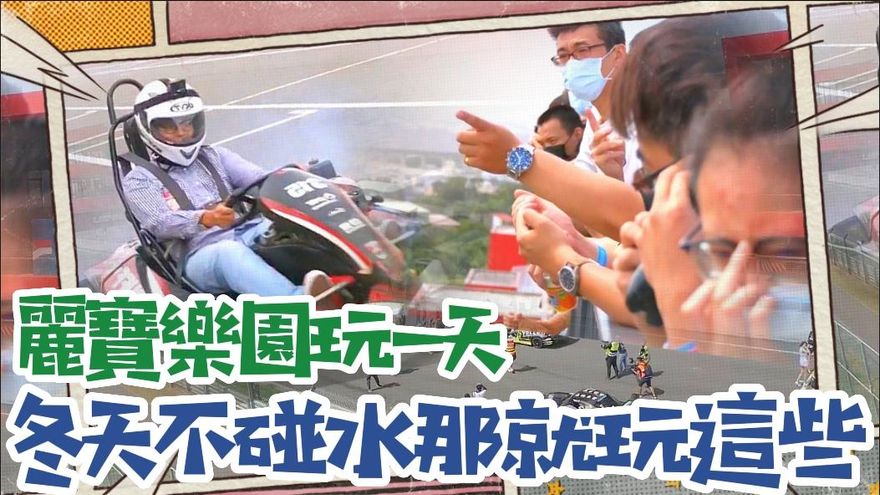 影/【中天車享家】擲骰子送紅包！麗寶OUTLET春節「每日4萬遊客」湧入