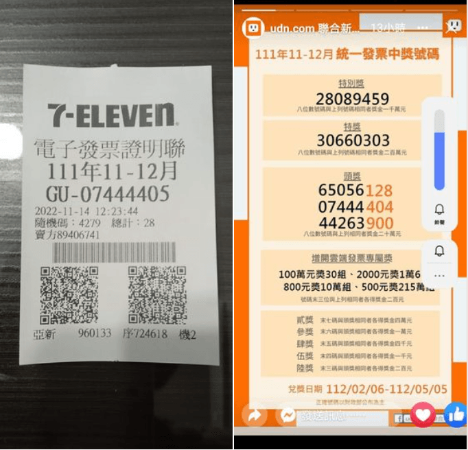 他統一發票對中7碼竟拿不回1毛！　男子崩潰大喊：眼淚差點掉下來