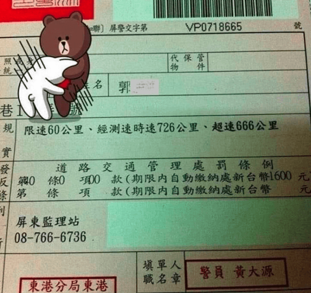 屏東男超速666公里！快過高鐵僅罰1600元　事實竟是「他」手誤