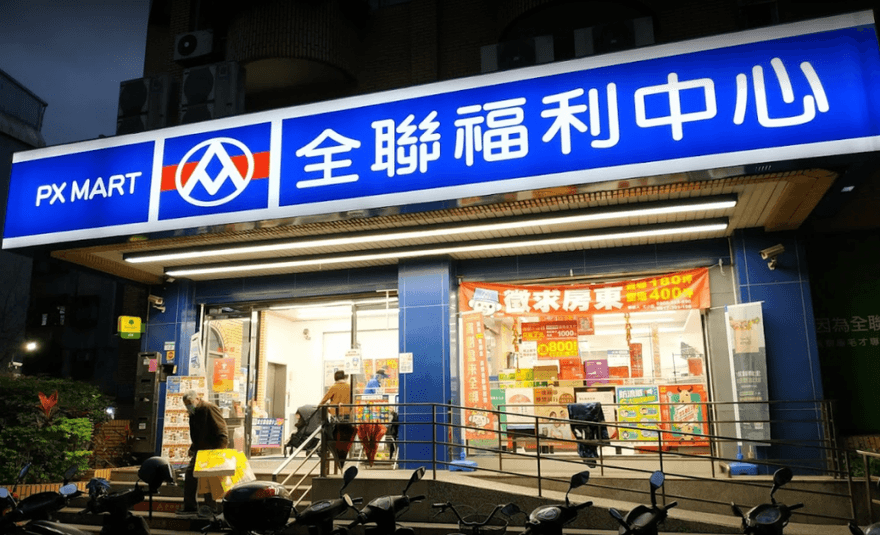 囤貨衝了！超市「買1送1」超殺優惠曝光　到11/2為止