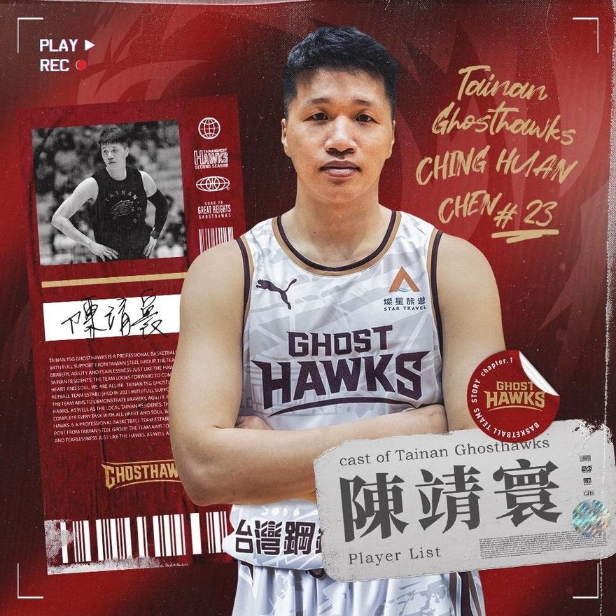 陳靖寰疑似捲入涉賭案被請離隊！　T1聯盟：經司法確認定罪，最高罰款1千萬