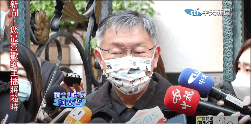 影/梁文傑接陸委會副主委　柯文哲酸：停兩岸交流才不雙標