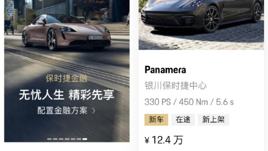 保時捷Panamera只要55萬？引陸網瘋搶　598個訂單全被取消…原因曝光