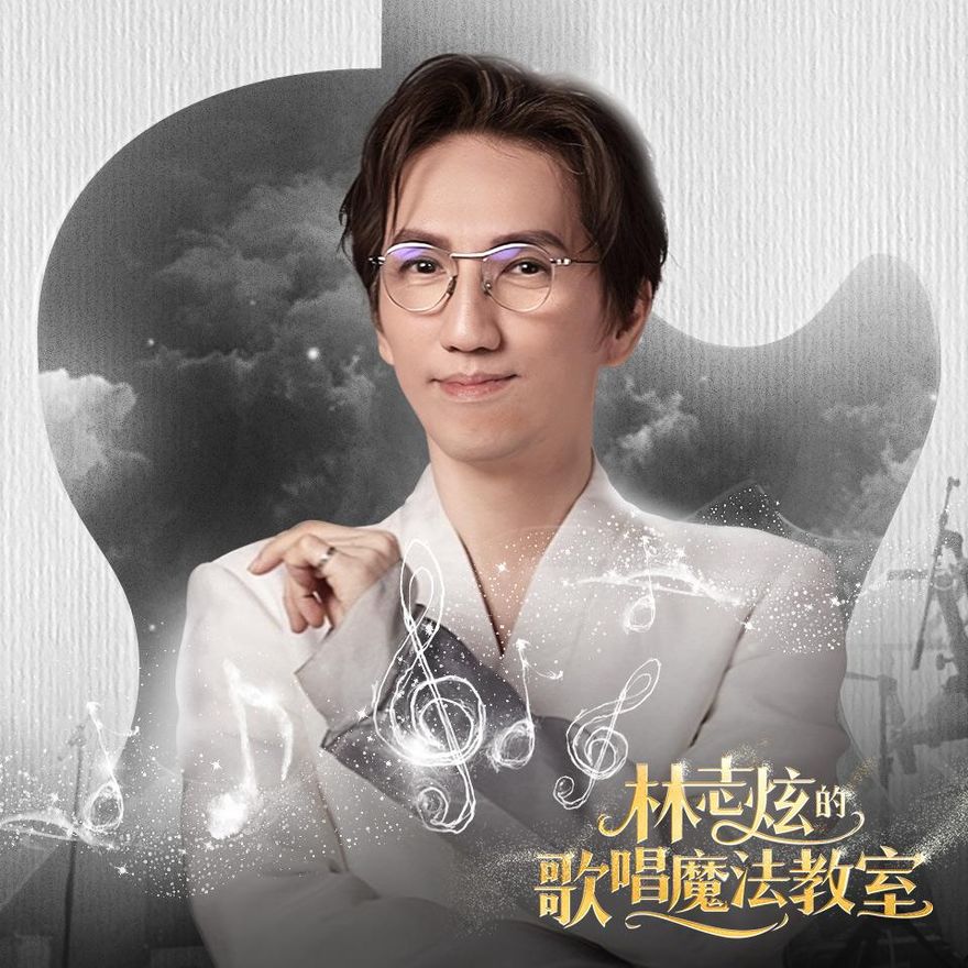 言承旭力讚「全地球最會唱歌的人」　林志炫無預警宣布5月回歸小巨蛋