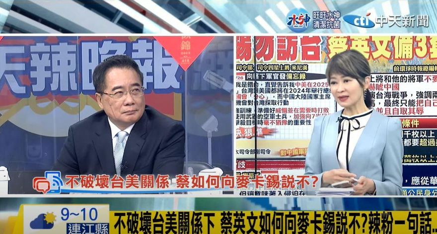 影/盧秀芳辣晚報 蔡英文為台灣好別讓麥卡錫來台？蔡正元：民進黨政府肯定熱烈接待