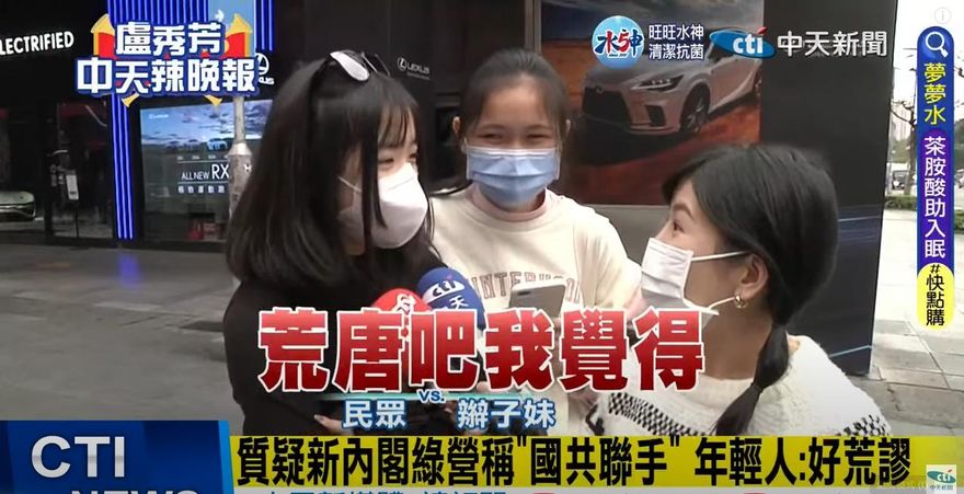 影/不滿新內閣挨轟！民進黨竟扯「國共聯手」　正妹吐6字傻眼心得