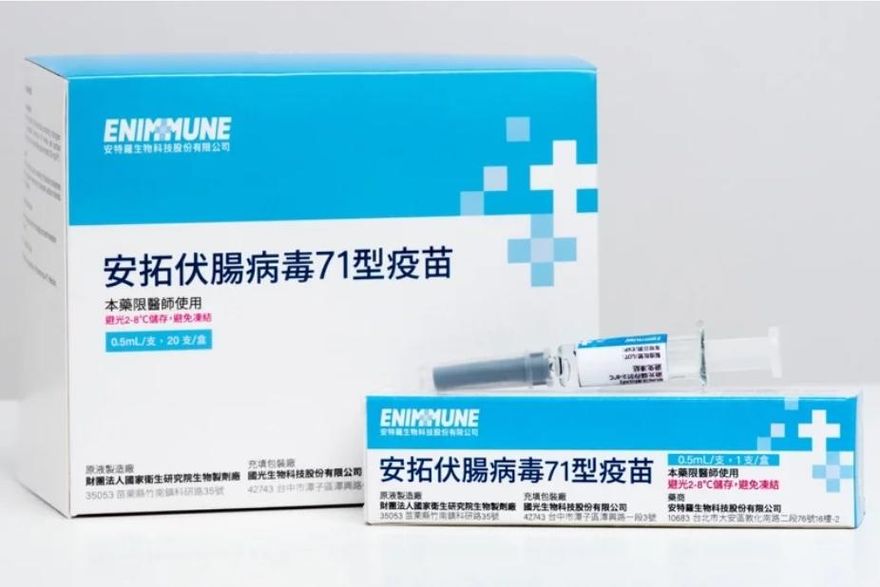 安特羅腸病毒71型疫苗獲藥證　國產腸病毒疫苗預計本季上市