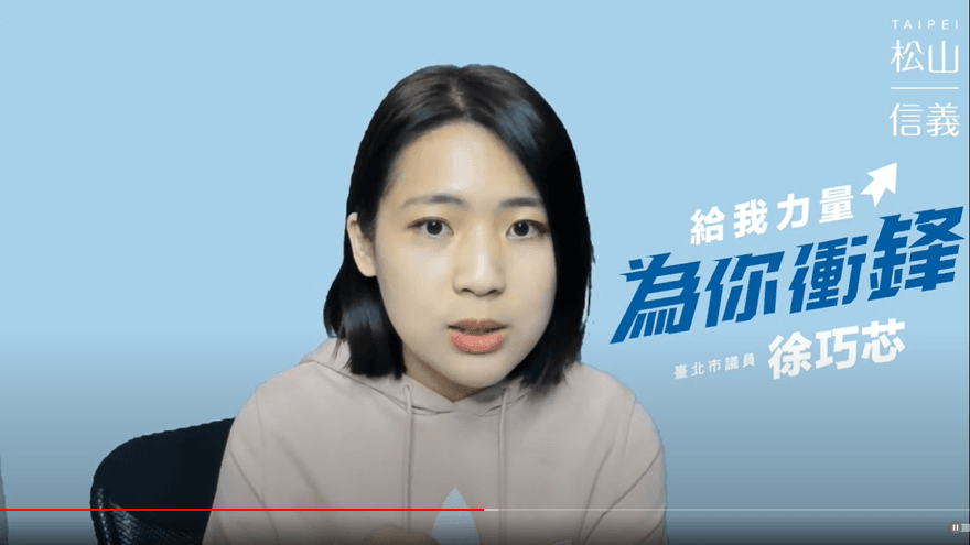 余正煌上級「劣行一長串」徐巧芯大爆料　風評曝光