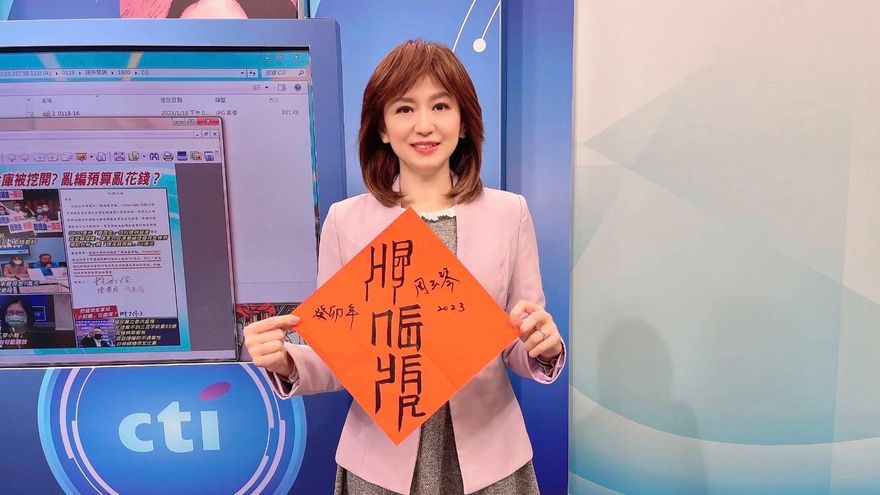 旺兔來拜年猜畫旺好年！大年十五值星官周玉琴主播陪您過春節