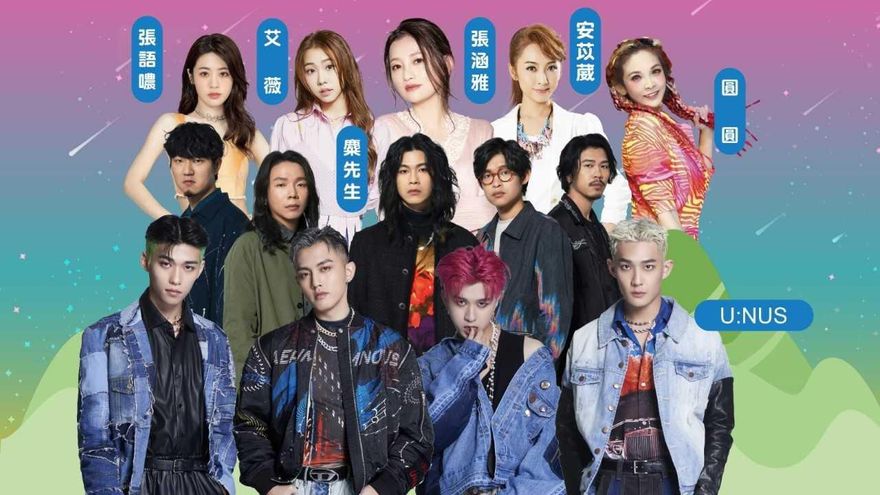 竹北元宵燈會「吸睛卡司」驚喜曝光！U:NUS、麋先生輪番開唱