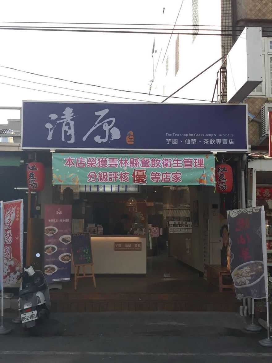 太幸運了！有人只花55元買清原芋圓　竟然爽中千萬發票