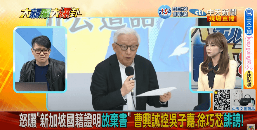 曹興誠「被動」放棄新加坡籍？炫繳稅16億說溜嘴