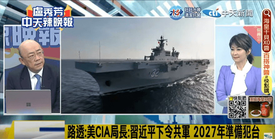 影/CIA局長曝解放軍「2027攻台」？郭正亮破解真相